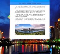 我的家乡-沈阳 5页面 家乡旅游介绍 带滚动文字 技术简单