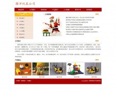 滕洋玩具公司 7页面 儿童玩具企业官网 带留言表单 技术简单