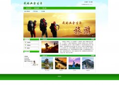 我的业余生活 3页面 带JS弹窗 JS图片轮播特效 时间代码 倒计时 留言表单 二级导航