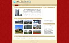 福建工程学院-软件学院 8页面 学校主题 带报名表单 向上滚动文字