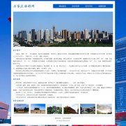 石家庄旅游网 4页面 河北省会 家乡旅游主题 页面简单 带设计说明 