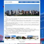 石家庄旅游网 10页面 河北省会 家乡旅游主题 代码简单 三级页面 带设计说明