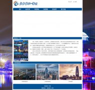 我的家乡-浙江宁波 6页面 家乡旅游主题 带flash动画 留言表单