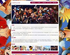 经典热血动漫 9页面  七龙珠 火影忍者 圣斗士 星矢 带设计说明 JS轮播特效 留言表单