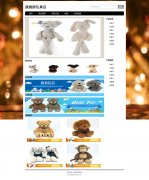 跳跳熊玩具店 单页面 简单玩具电商首页