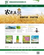 河南省金普农业科技有限公司 10页面 企业主题 带JS轮播特效 留言表单 有真实公司