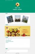 林杰 单页面 个人博客主题 带背景音乐 JS轮播特效 TAB切换特效 CSS3效果 留言表