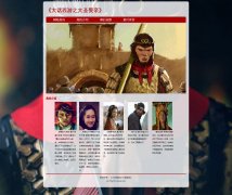 大话西游之大圣娶亲 4页面  周星驰 电影