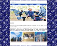 蓝印花布 5页面 传统工艺品 带JS轮播特效