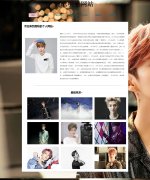 鹿晗明星网站 7页面 个人明星主题 带背景音乐 留言表单 表格+CSS布局