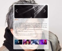 明星--薛之谦 6页面 歌手、演员、音乐制作人 带JS轮播特效