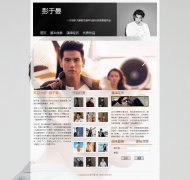 彭于晏 15页面 台湾男明星 演员  带JS轮播特效 注册 登录表单 三级页面
