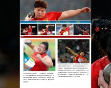 铅球 5页面 田径体育运动的投掷项目之一