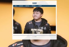 简自豪 5页面 游戏LOL 《英雄联盟》中国区的电竞职业选手