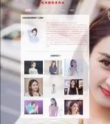赵丽颖明星网站 7页面 带留言表单  表格+CSS布局