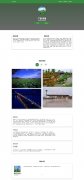 广西 贵港  单页面  家乡旅游主题 带TAB特效  bootstrap 响应式布局