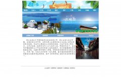 酷爽一夏 5页面 旅游景点介绍 带frame框架调用 图片轮播特效 导航下拉菜单