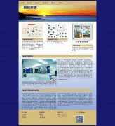 智能家居 单页面 物联网智能互联介绍  HTML5