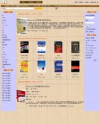 叮当网 6页面 图书电商购物主题 带静态注册登录购物车页面