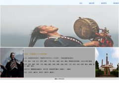 彝族文化 4页面 中国第六大少数民族 表格布局 带Templates dwt模板文件