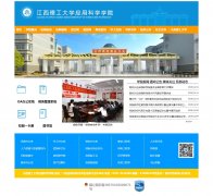 江西理工大学应用科学学院 10页面 学校官网