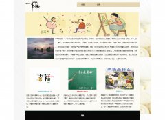 幸福 2页面 幸福是什么介绍  带留言表单