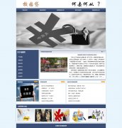 校园贷何去何从 25页面以上 P2P网贷专题新闻介绍 带本地视频