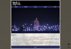 陈奕迅 5页面 Eason Chan 香港明星歌手 表格+css布局 带表单