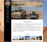 阿拉伯叙利亚共和国  9页面 国家介绍 军事战乱国家 带JS轮播特效 留言表单