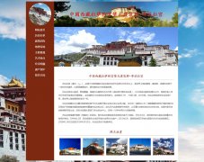 布达拉宫 16页面 中国西藏拉萨的宫堡式建筑群 旅游景点  带设计说明 JS轮播特
