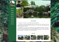 苏州古典园林 9页面 江苏苏州园林 世界文化遗产  旅游景点    带设计说明 JS轮