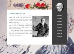 齐白石 8页面 近现代中国绘画大师 画家 人物介绍 带设计说明 