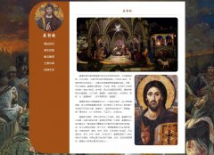 基督教 5页面 宗教介绍  世界三大宗教之一  