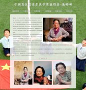 中国首位诺贝尔医学奖获得者-屠呦呦 6页面 人物介绍 