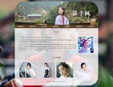 张子枫 7页面 中国内地女演员 00后 明星介绍 带设计说明 