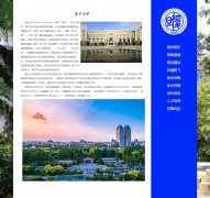 复旦大学 9页面 学校介绍 “985工程”、“211工程”重点建设高校 带设计说明
