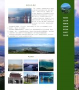 惠民之州-惠州 7页面 家乡主题 广东惠州 带设计说明 
