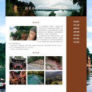 历史文化名城-四川乐山 7页面 家乡主题 带设计说明 