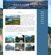历史文化名城-浙江温州  7页面 家乡主题 带设计说明 
