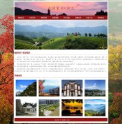 我的家乡-湖北 8页面 家乡主题  带设计说明 JS轮播特效