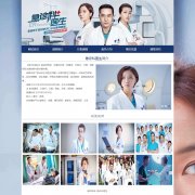 急诊科医生 6页面 受新冠疫情推波热播剧  张嘉译、王珞丹主演 带设计说明 滚