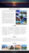 历史文化名城-河北秦皇岛 8页面 家乡旅游主题  带设计说明 注册登录留言表单