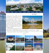 厦门大学  9页面 学校介绍 HTML5+CSS3布局  带设计说明 JS轮播特效 滚动文字 注册
