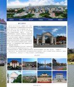 厦门大学 6页面 学校介绍 HTML5+CSS3布局  带设计说明 JS轮播特效 滚动文字