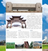 浙江大学  9页面 学校介绍 HTML5+CSS3布局 带设计说明 JS轮播特效 滚动文字 注册登