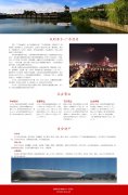 我的家乡-广东茂名 9页面 家乡旅游主题  带设计说明 注册登录留言表单
