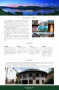 世界客都-广东梅州 6页面 家乡旅游主题  带设计说明 