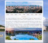 广东珠海 9页面 家乡旅游主题 HTML5+CSS3布局  带设计说明 背景音乐 JS轮播特效
