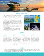 卫生城市-广东湛江 17页面 家乡旅游主题  带设计说明注册登录留言表单三级页面
