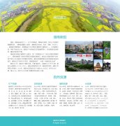 湖南衡阳 6页面 家乡旅游主题  带设计说明
